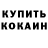КЕТАМИН VHQ Mr. Morzzz