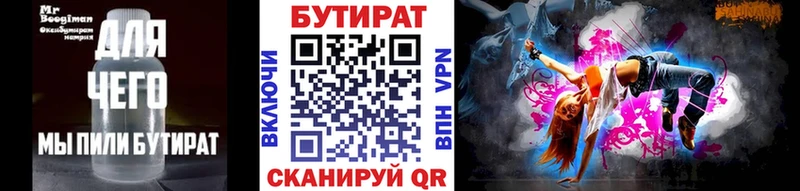 Бутират буратино  Купить закладки  Североуральск 