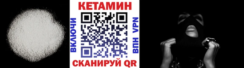 Купить закладки  Североуральск  Кетамин VHQ 